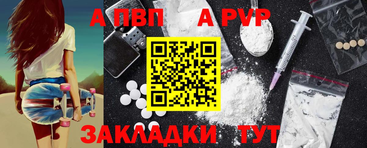 Альфа ПВП мука Кострома