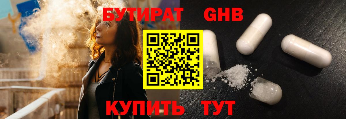 Кострома  Бутират BDO 33%  Вход с VPN 
