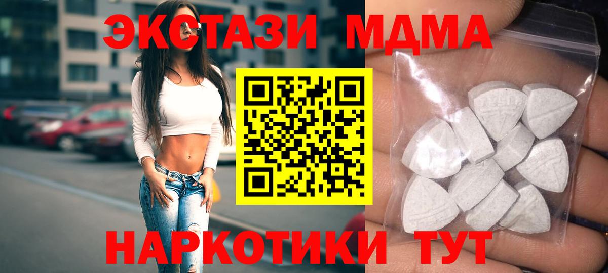 Экстази XTC  Вход с VPN  Кострома  Ecstasy  Экстази 280 MDMA 