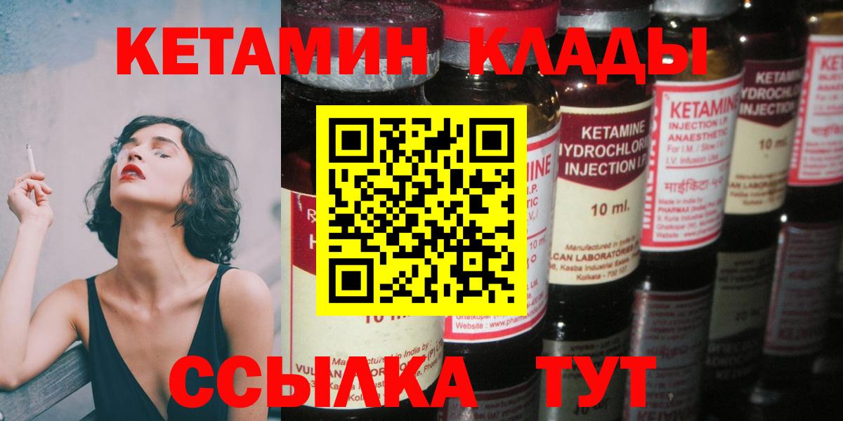 Кострома  Кетамин ketamine  Кетамин VHQ  Вход с VPN 