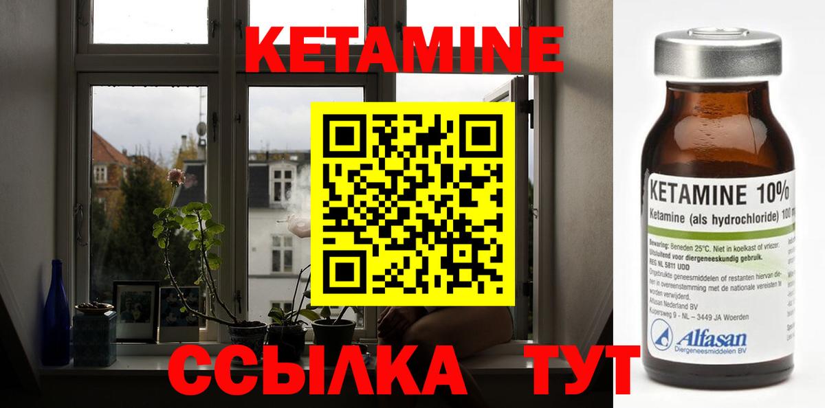 Кетамин VHQ Кострома