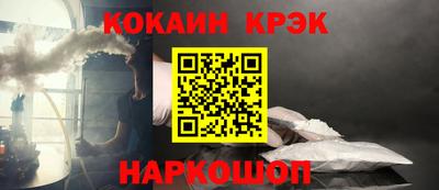COCAINE Краснодар