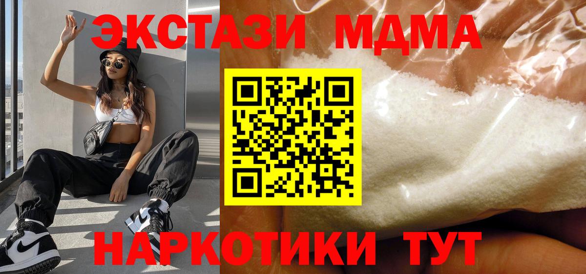 MDMA crystal Кострома