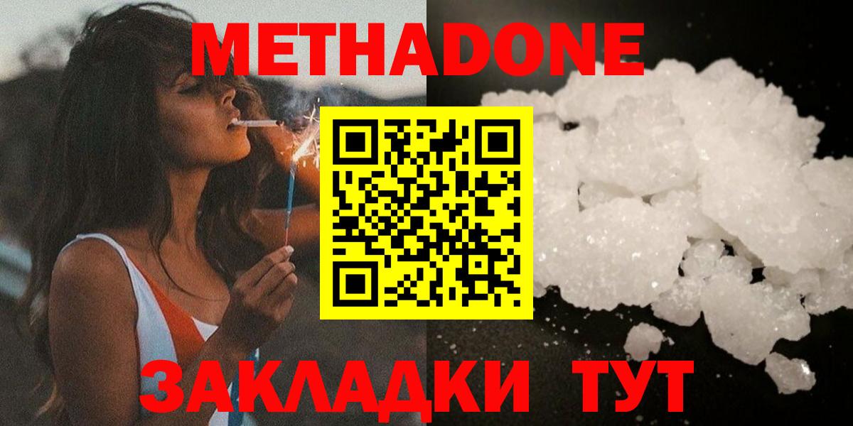 Кострома  МЕТАДОН белоснежный  OMG сайт  Вход с VPN  МЕТАДОН белоснежный 