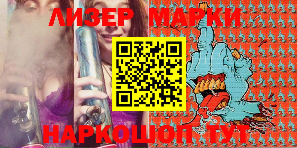 Кострома  Марки N-bome  Наркотические марки 1500мкг  Вход с VPN  Наркотические марки 1500мкг 
