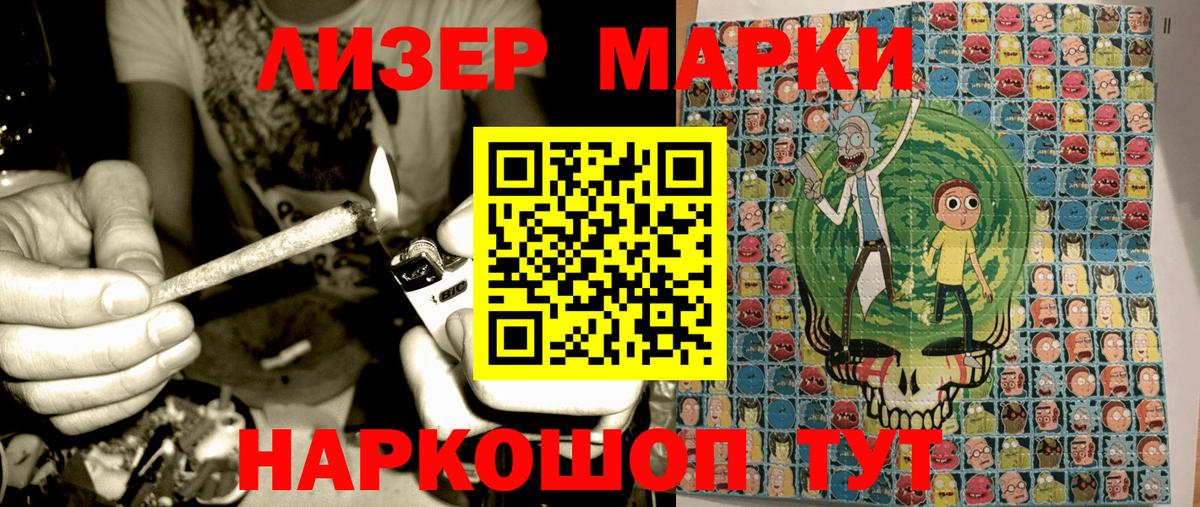 Марки 25I-NBOMe 1500мкг Кострома