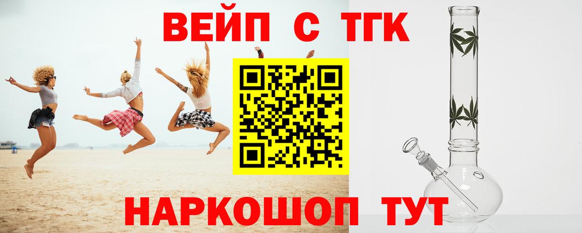 Дистиллят ТГК жижа  Вход с VPN  ТГК вейп с тгк  Кострома 